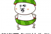 吃瓜表情包头像,揭秘吃瓜表情包头像的魅力所在